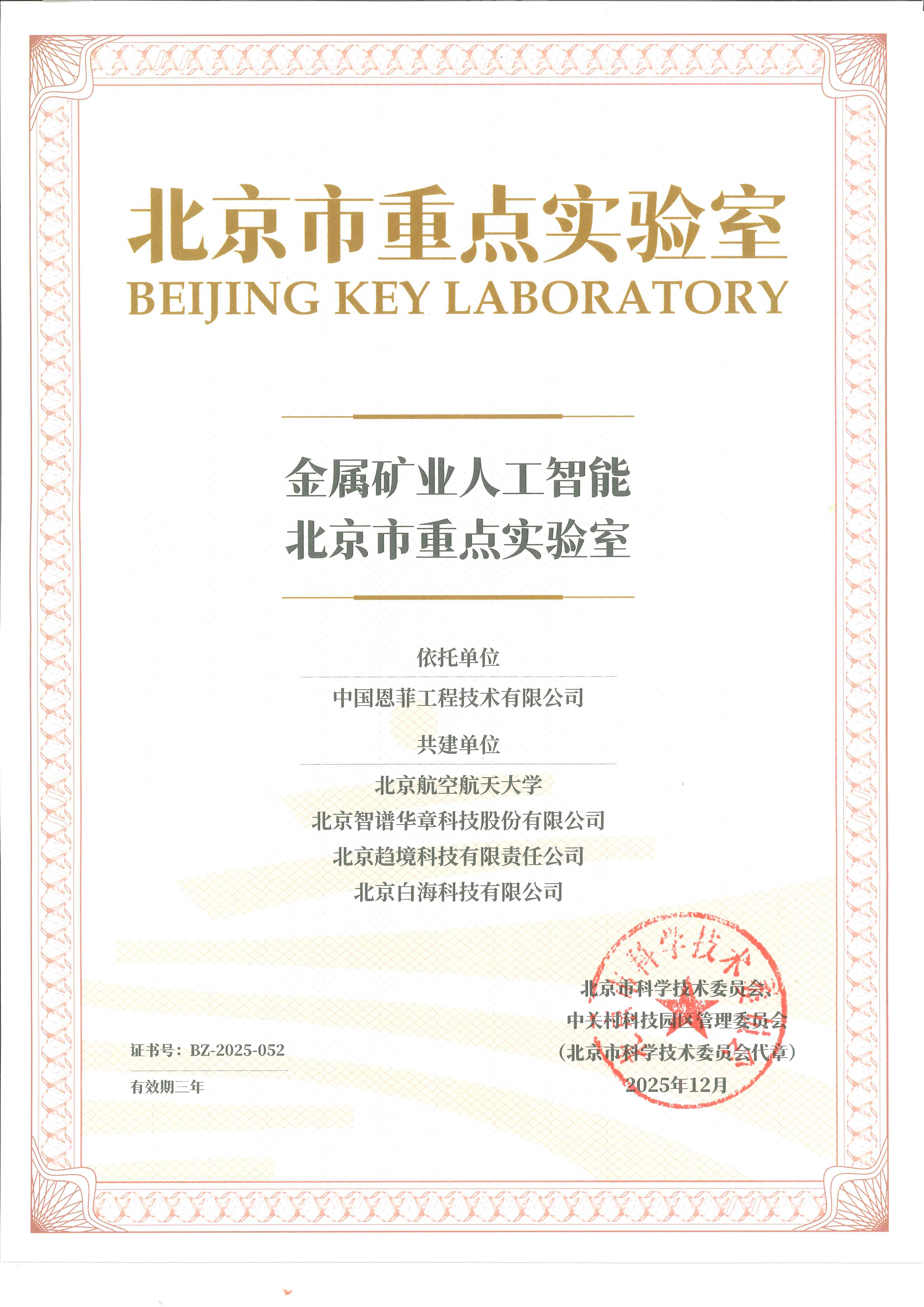 Z6·人生就是博(中国区)官方网站